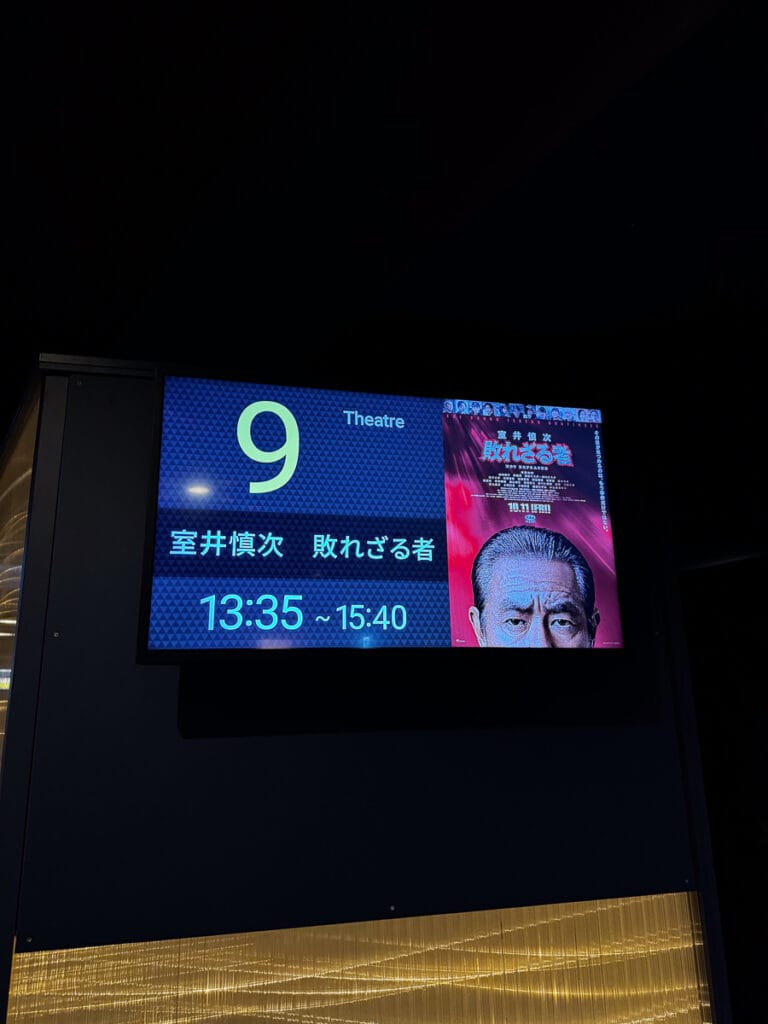 12年という沈黙から戻ってきた「室井慎次 敗れざる者」を見てきた