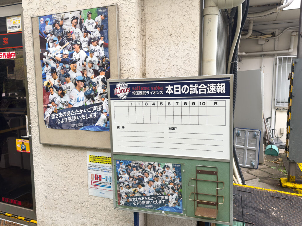 本日の試合速報の看板とホワイトボード