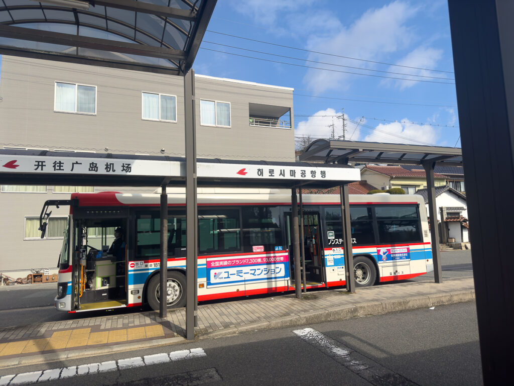 広島空港から広島市内へ行くならリムジンバスより、電車経由が良いって本当かい？