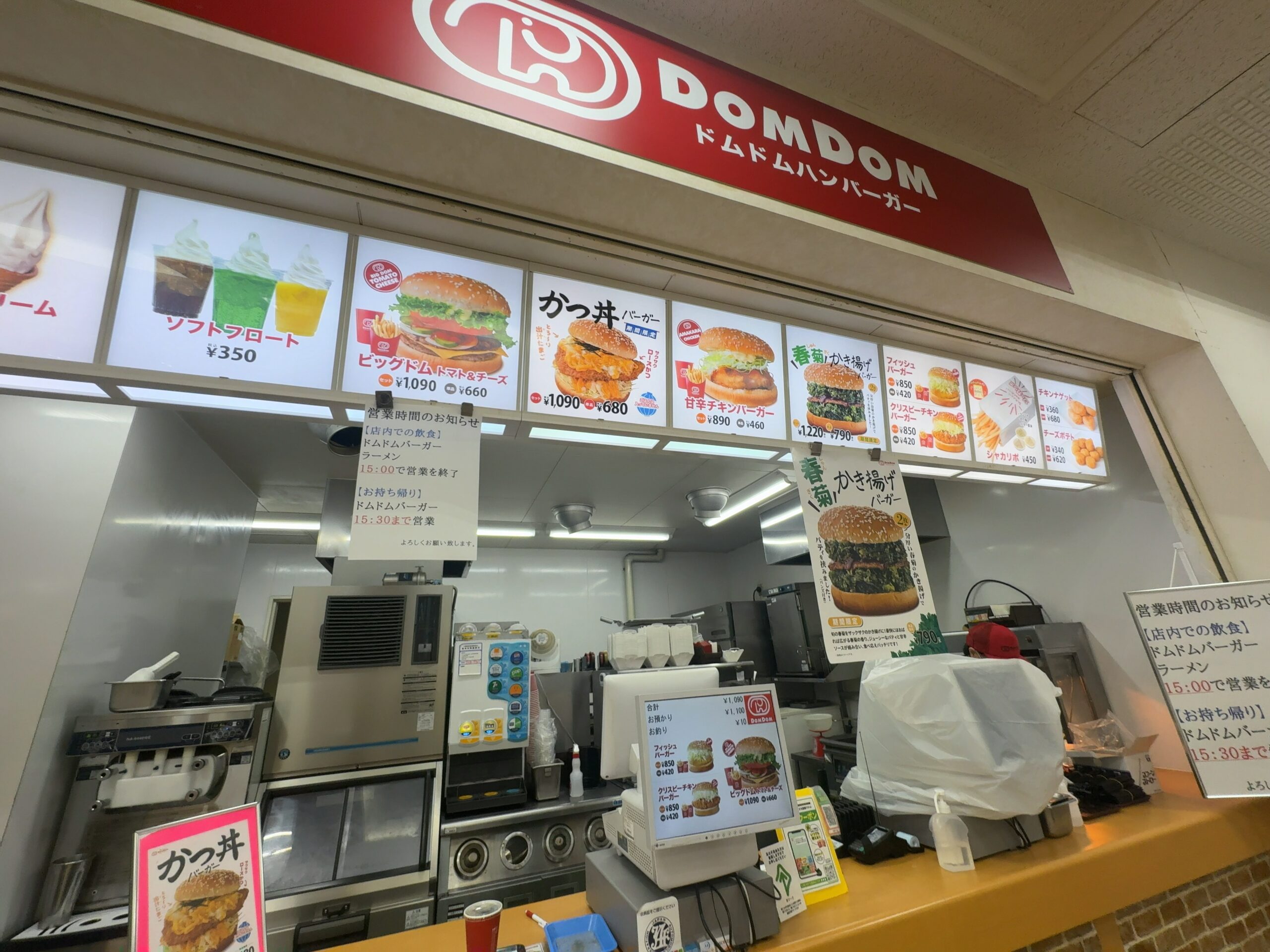 【ドムドムハンバーガー・全国完全制覇への道】8店舗目. 野田運河プラザ館店/カツ丼バーガー