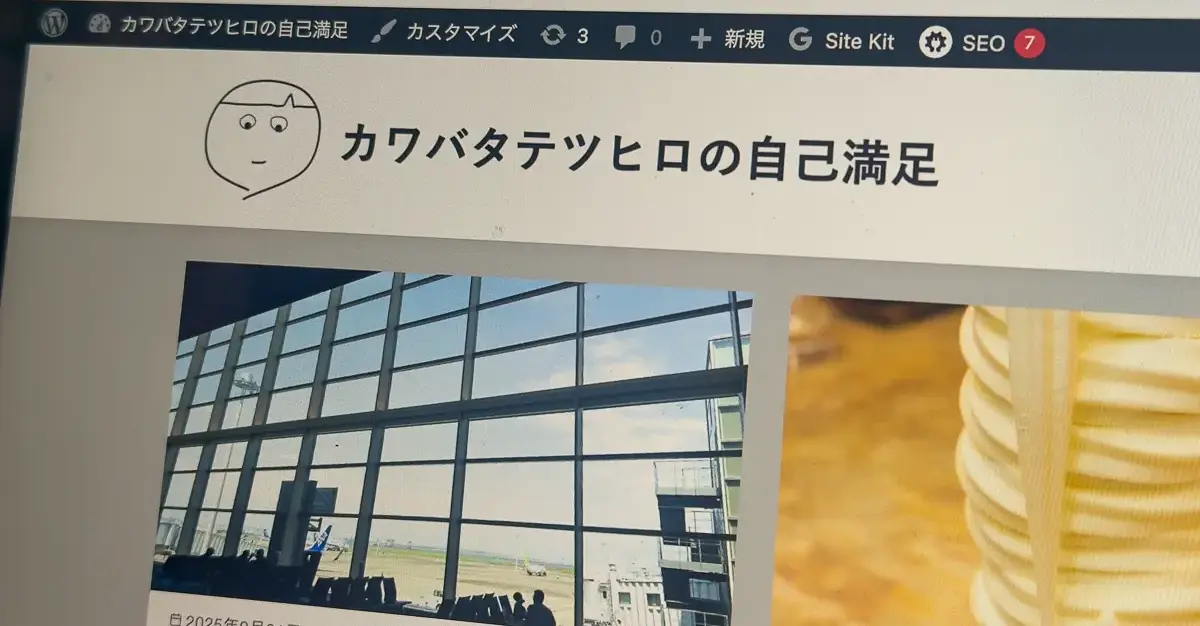 祝！2年目突入！頑張って作ったから、あなたに読んでほしい記事3選