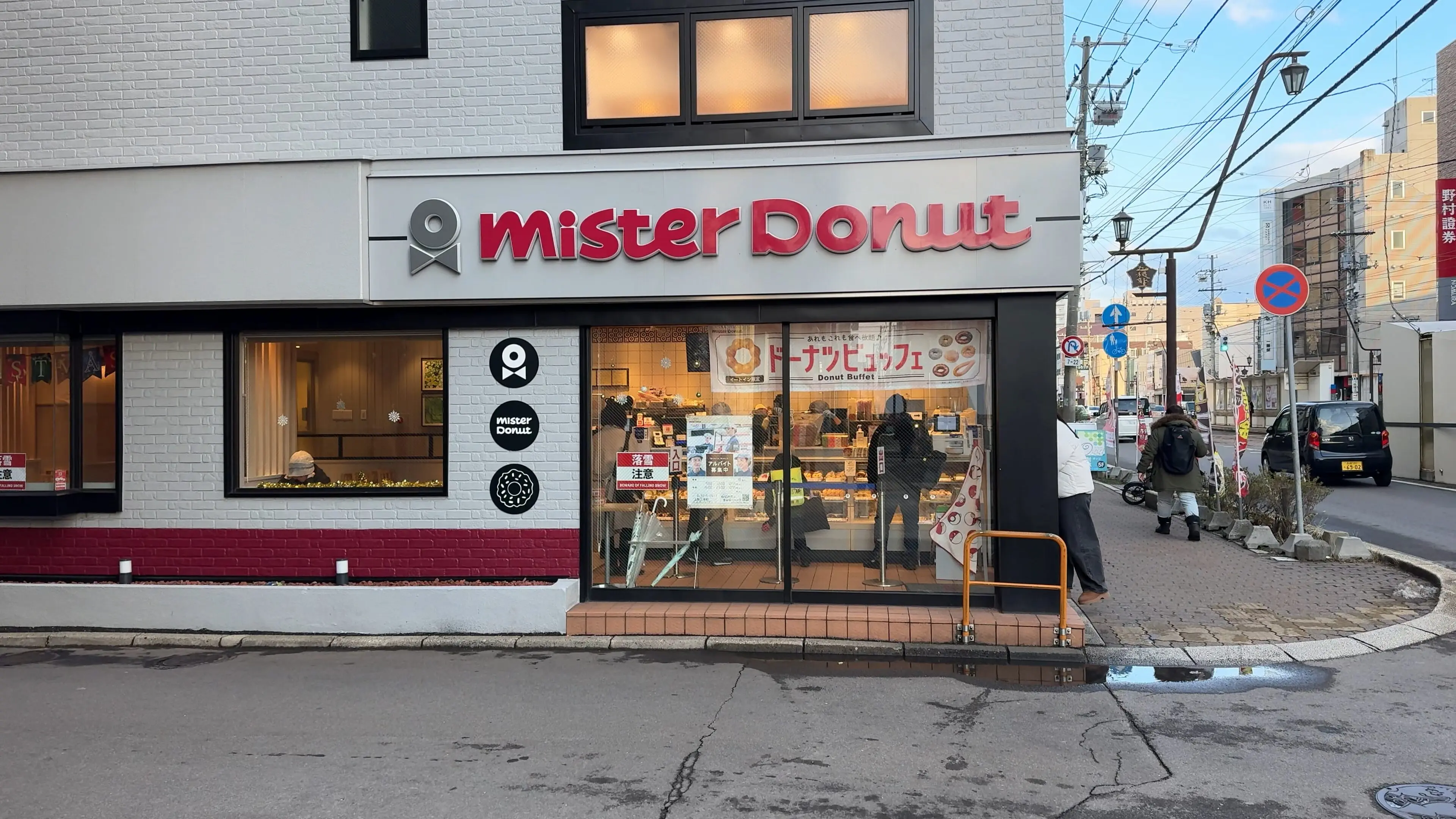 ミスドが高い！だから安いとされる北海道・函館に行く！