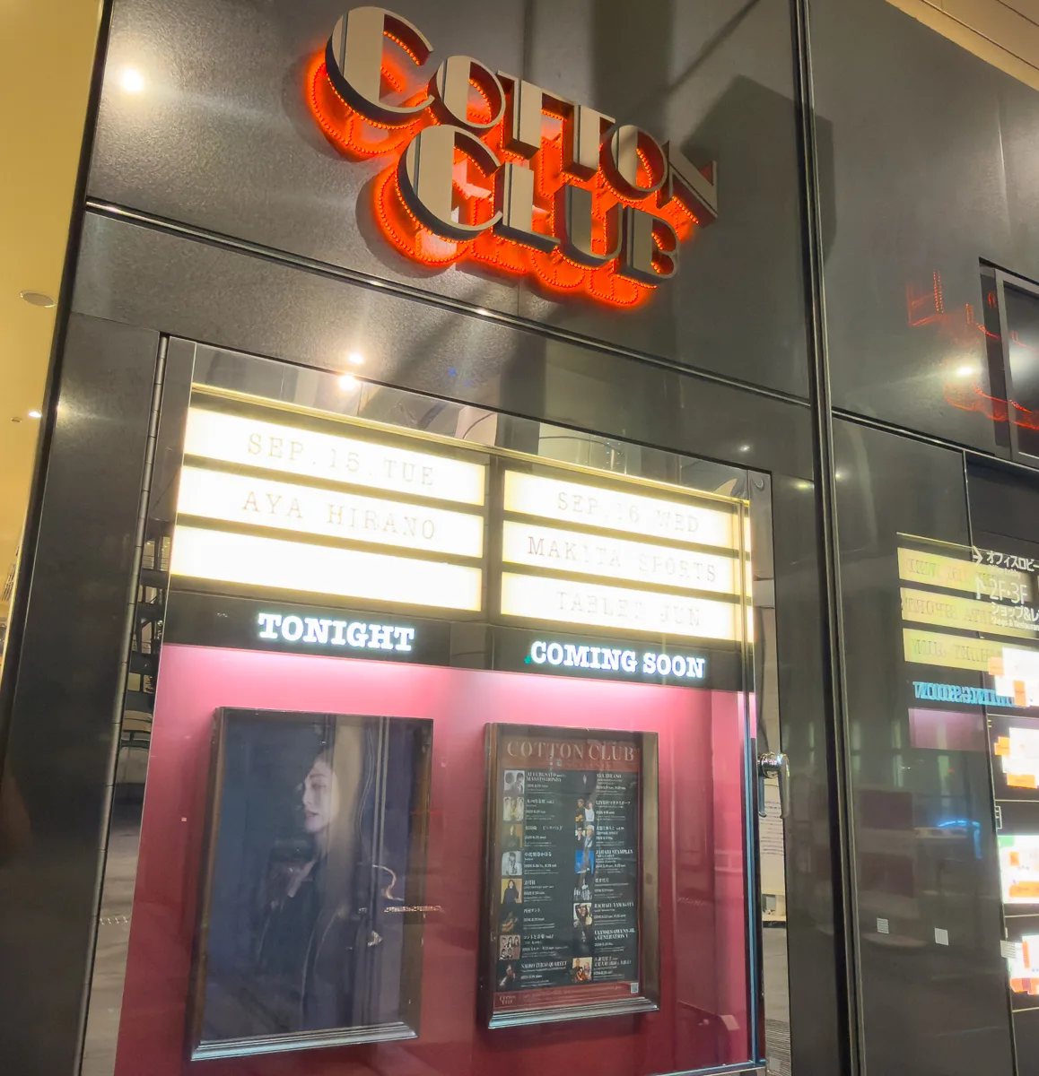 平野綾のアニバーサリーライブに2日、行ってきたんですけども