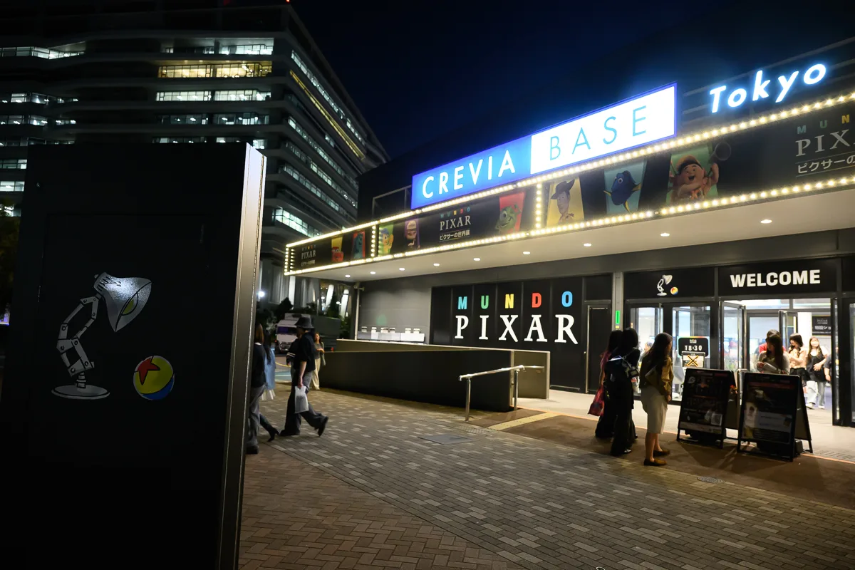 望んだものではなかったぜ・・・・「ピクサーの世界展」