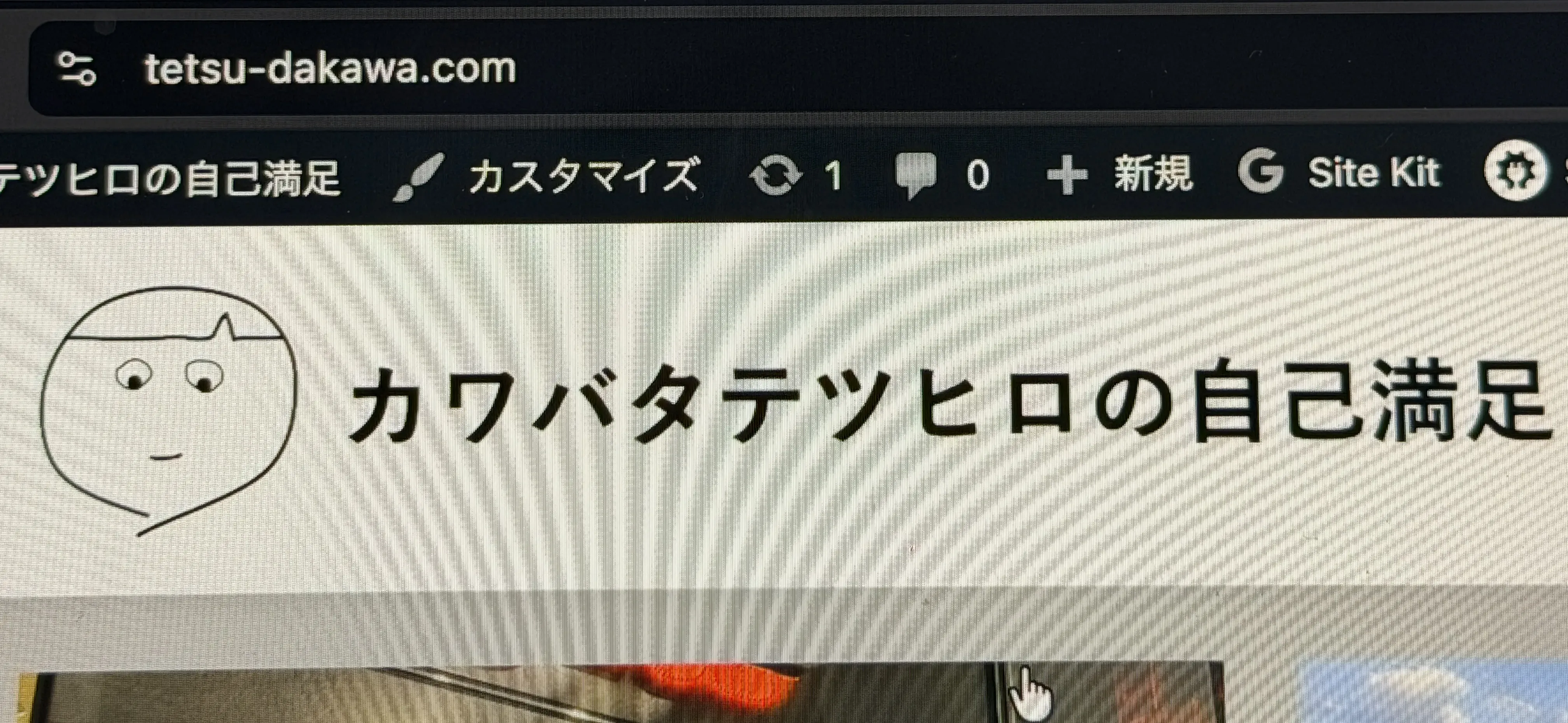 SNS全盛期なのにWordPressを使って「個人ブログ」をするメリットはあるのか？